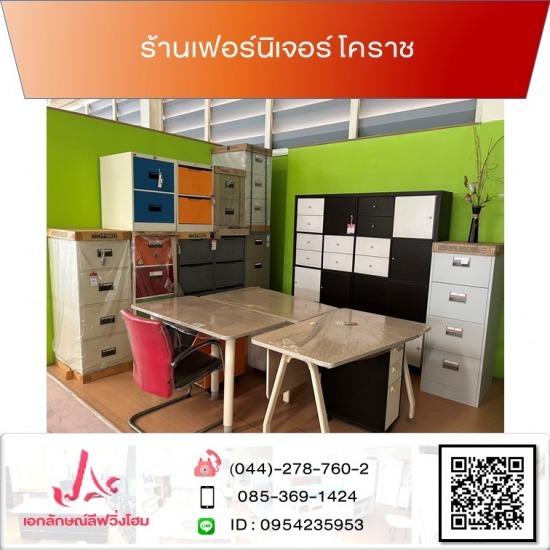 โต๊ะสำนักงาน นครราชสีมา โต๊ะสำนักงาน นครราชสีมา  ออฟฟิศเฟอร์นิเจอร์ โคราช  ร้านขายเฟอร์นิเจอร์ โคราช  โต๊ะทำงาน  เก้าอี้ออฟฟิศ  ตู้เก็บเอกสาร  โต๊ะอเนกประสงค์  ชุดโต๊ะทำงาน  ร้านเฟอร์นิเจอร์สำนักงาน โคราช 