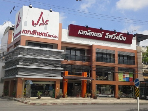 เฟอร์นิเจอร์สำนักงาน โคราช